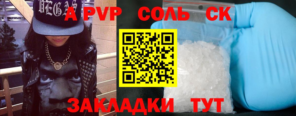 Alfa_PVP кристаллы Сертолово