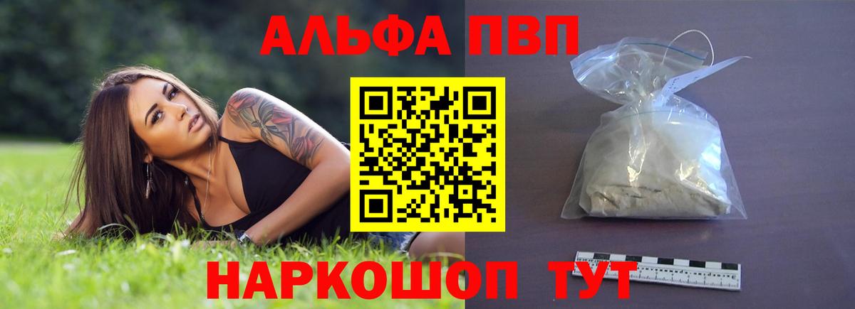A-PVP СК  Alpha PVP СК  Вход с VPN  Alpha-PVP  Сертолово  APVP крисы CK 
