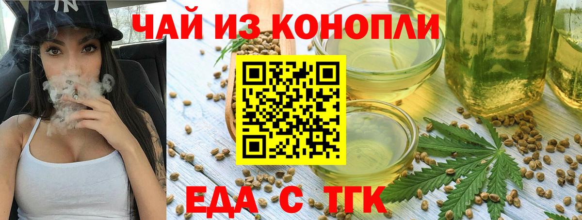 Сертолово  Cannafood конопля  Вход с VPN 