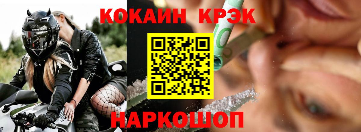 Сертолово  КОКАИН VHQ  Вход с VPN  Cocaine VHQ 