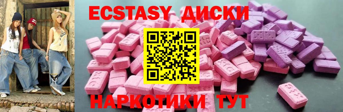 как найти закладки  ЭКСТАЗИ  Сертолово  ЭКСТАЗИ MDMA  Вход с VPN  Ecstasy Cube 