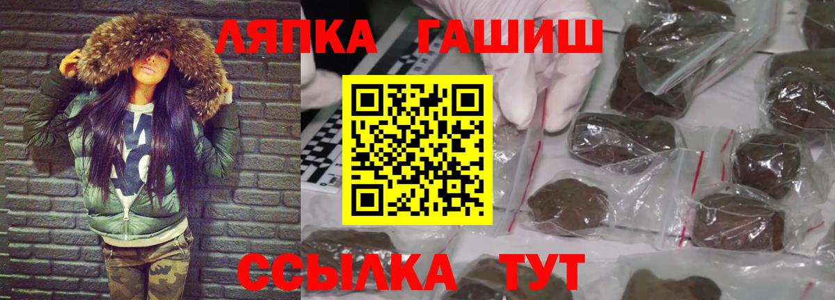 Сертолово  ГАШ Premium  Вход с VPN  ГАШ  ГАШИШ убойный 