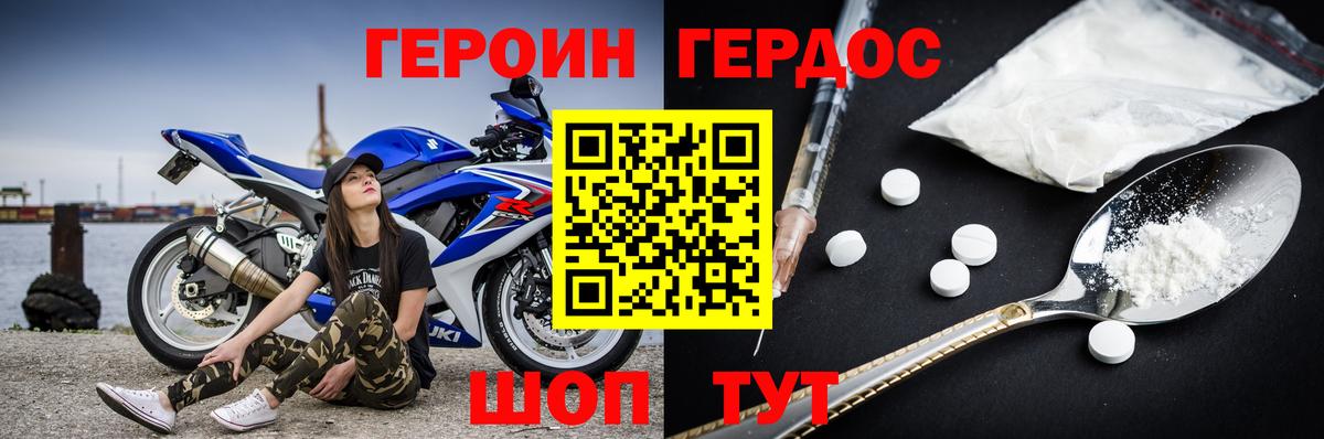 ГЕРОИН белый  Вход с VPN  Сертолово 
