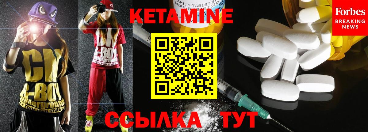 Сертолово  Кетамин ketamine  Вход с VPN 
