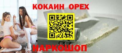 кокаин премиум Кунгур