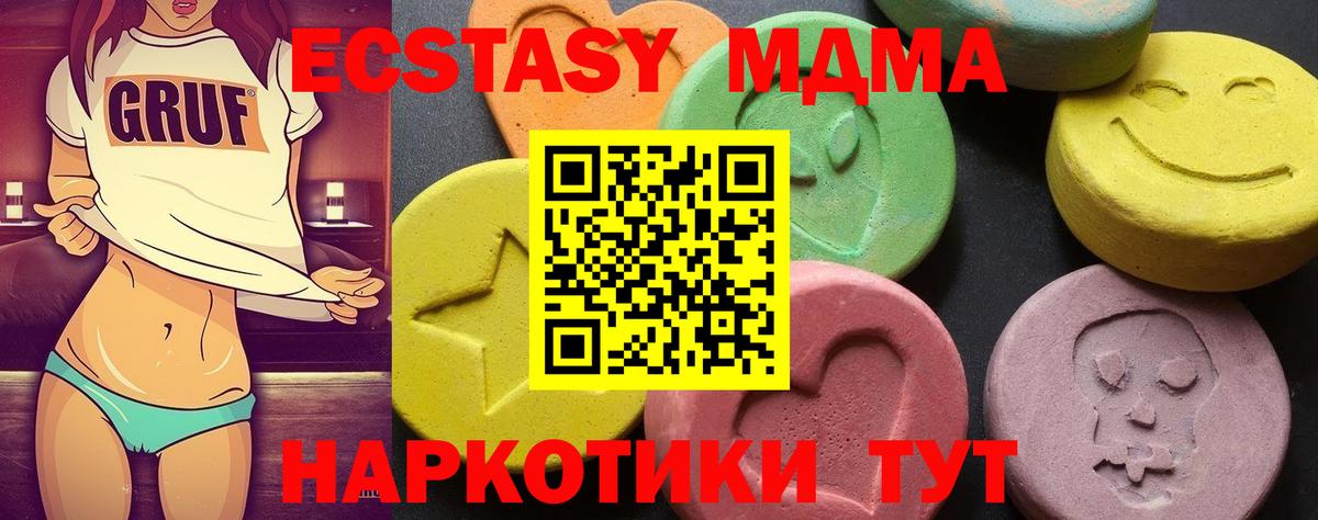 МДМА кристаллы  МДМА  Сертолово  МДМА Molly  Вход с VPN 