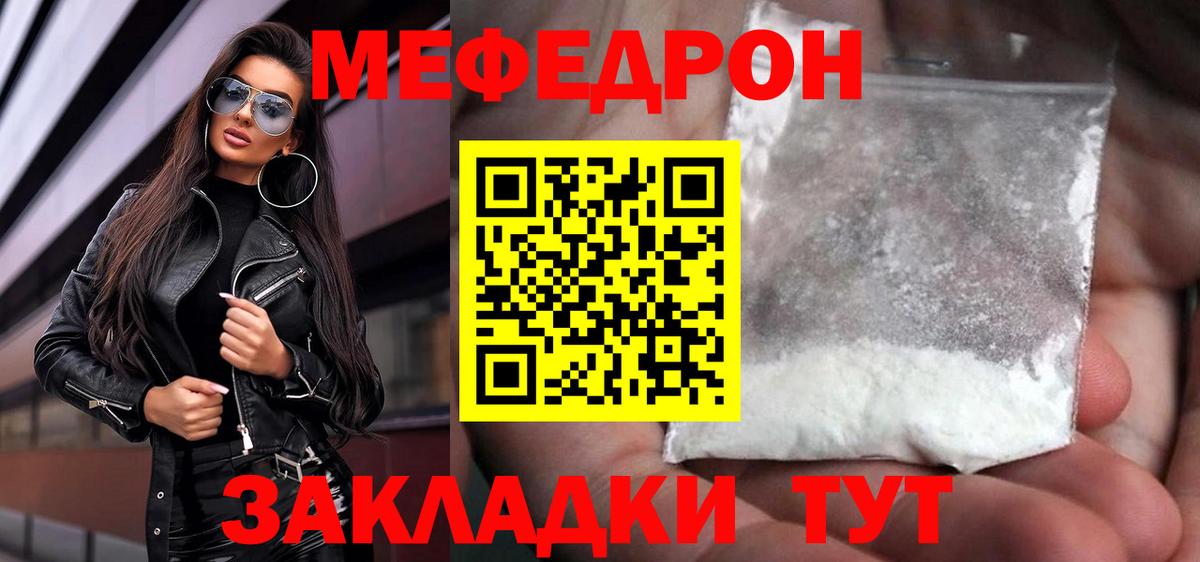 Меф Сертолово