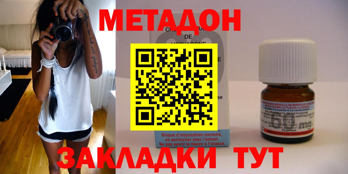 Сертолово  Метадон VHQ  Метадон кристалл  Вход с VPN 