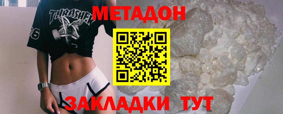 МЕТАДОН VHQ Сертолово