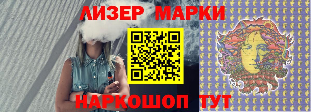Сертолово  Марки NBOMe 1500мкг  Вход с VPN  Марки NBOMe 1500мкг 