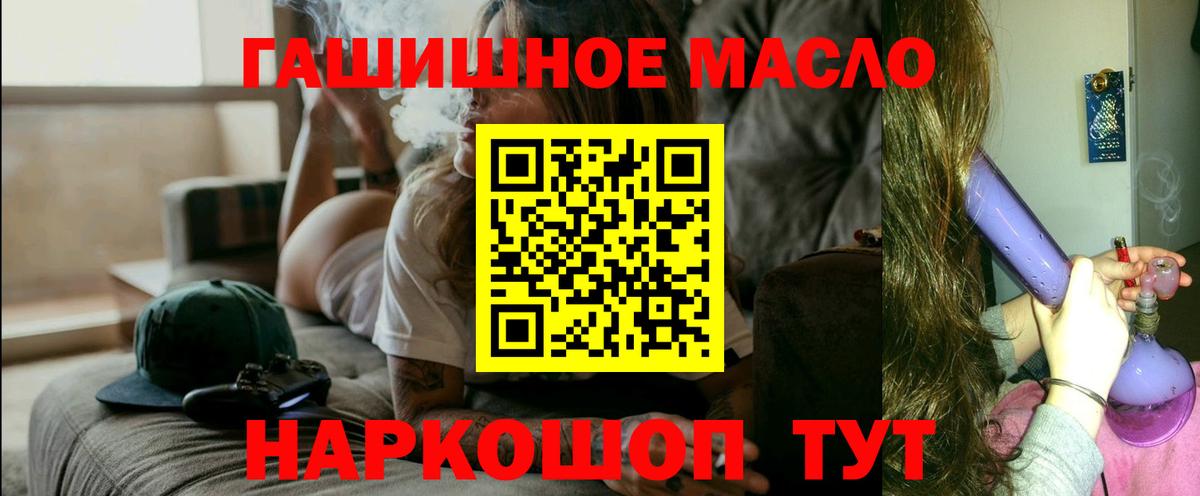 ТГК THC oil Сертолово