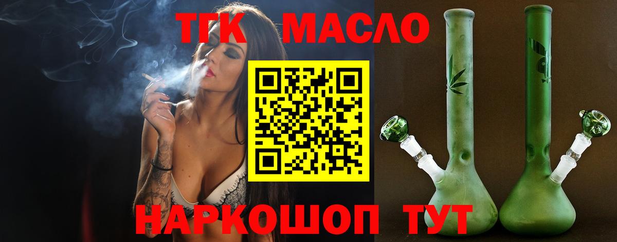 ТГК жижа  Вход с VPN  ТГК вейп  Сертолово 